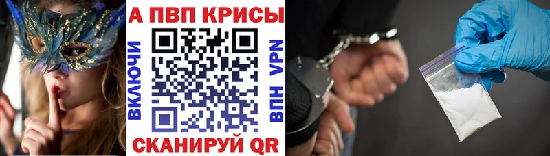 Alfa_PVP мука  Купить закладки  Карачаевск 