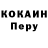 КОКАИН Перу Hevil619