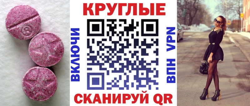 Купить закладки  Карачаевск  Ecstasy таблы 