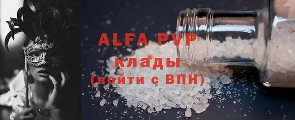 ALPHA PVP Гусь-Хрустальный