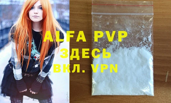ALPHA PVP Гусь-Хрустальный