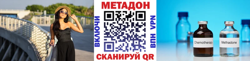 МЕТАДОН methadone  Купить  Карачаевск 